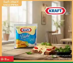 Istanbul Supermarket KRAFT Slice Cheese offer