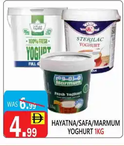 United Hypermarket MARMUM Yoghurt offer