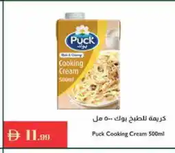 Istanbul Supermarket PUCK Whipping / Cooking Cream offer