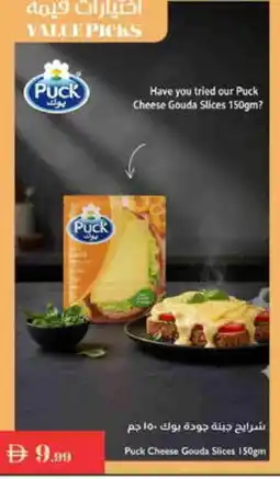 Istanbul Supermarket PUCK Slice Cheese offer