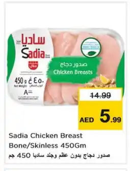 Nesto SADIA Chicken Breast offer