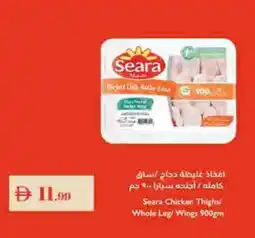 Istanbul Supermarket SEARA Chicken Thighs offer