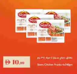Istanbul Supermarket SEARA Chicken Sausage offer