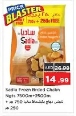 Nesto SADIA Chicken Nuggets offer