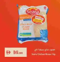 Istanbul Supermarket SEARA Chicken Breast offer