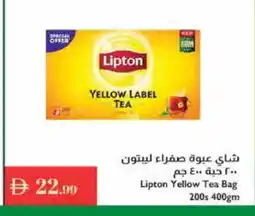 Istanbul Supermarket Lipton Tea Bags offer