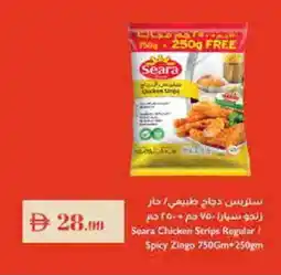 Istanbul Supermarket SEARA Chicken Strips offer