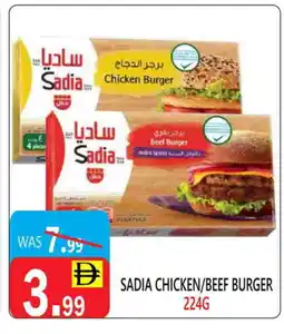 United Hypermarket SADIA Chicken Burger offer
