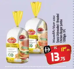 Safari Hypermarket SEARA Chicken Burger offer