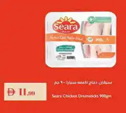 Istanbul Supermarket SEARA Chicken Drumsticks offer