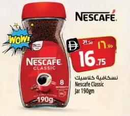 Safari Hypermarket NESCAFE Coffee offer