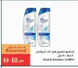 Istanbul Supermarket HEAD & SHOULDERS Shampoo / Conditioner offer