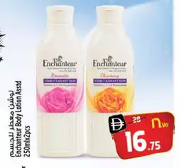 Safari Hypermarket Enchanteur Body Lotion & Cream offer
