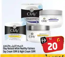 Safari Hypermarket OLAY Face cream offer
