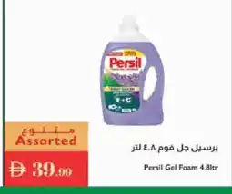 Istanbul Supermarket PERSIL Detergent offer