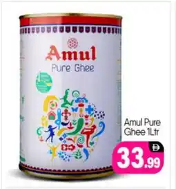 Bigmart AMUL Ghee offer