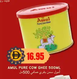 Select Market AMUL Ghee offer