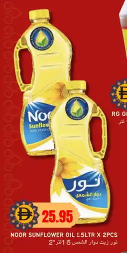 Select Market NOOR Sunflower Oil offer