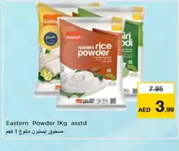 Nesto EASTERN Rice Powder / Pathiri Podi offer