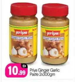 Bigmart PRIYA Garlic Paste offer