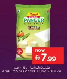 Nesto AMUL Paneer offer