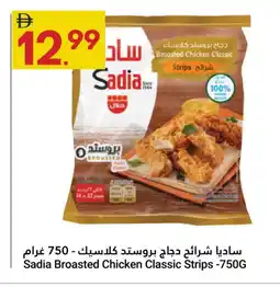 Grand Emirates Market SADIA Chicken Strips offer