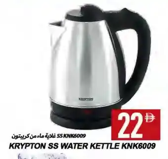 Rawabi Market KRYPTON Kettle offer