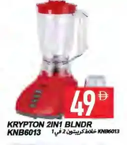 Rawabi Market KRYPTON Mixer / Grinder offer