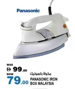 Hashim Hypermarket PANASONIC Ironbox offer