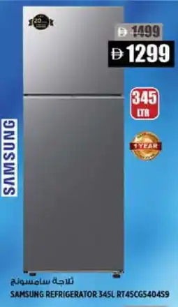 Hashim Hypermarket SAMSUNG Refrigerator offer