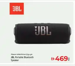 Kenz Hypermarket JBL Speaker offer