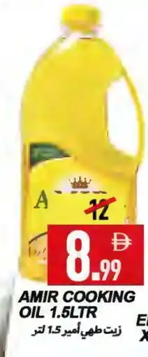 Rawabi Market AMIR Cooking Oil offer