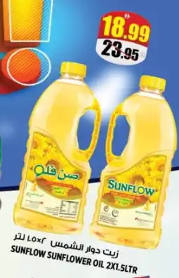 Hashim Hypermarket SUNFLOW Sunflower Oil offer