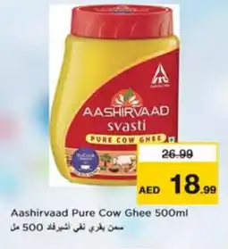 Nesto AASHIRVAAD Ghee offer