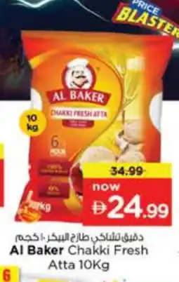 Nesto AL BAKER Atta offer