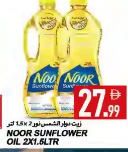 Rawabi Market NOOR Sunflower Oil offer