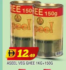 Al Madina ASEEL Vegetable Ghee offer