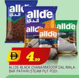 Al Madina ALLDE Rice Powder / Pathiri Podi offer