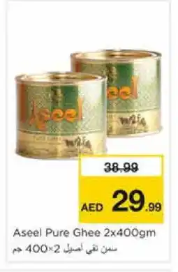 Nesto ASEEL Ghee offer