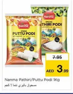 Nesto NANMA Rice Powder / Pathiri Podi offer