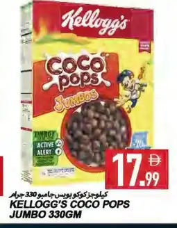 Rawabi Market KELLOGGS Cereals offer