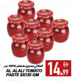 Rawabi Market AL ALALI Tomato Paste offer
