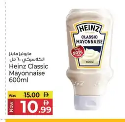 Kenz Hypermarket HEINZ Mayonnaise offer