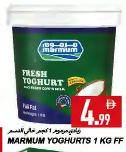 Rawabi Market MARMUM Yoghurt offer