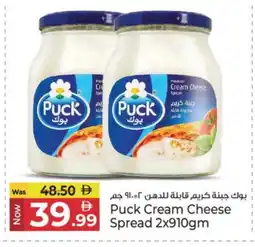 Kenz Hypermarket PUCK Cream Cheese offer