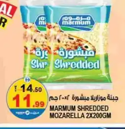 Hashim Hypermarket MARMUM Mozzarella offer