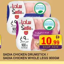 Al Madina SADIA Chicken Drumsticks offer