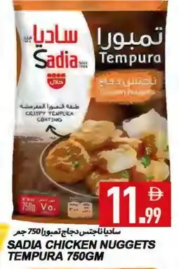Rawabi Market SADIA Chicken Nuggets offer