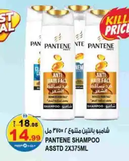 Hashim Hypermarket PANTENE Shampoo / Conditioner offer