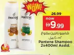 Nesto PANTENE Shampoo / Conditioner offer